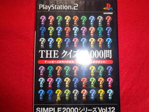 ★即決★起動画像有★  THE クイズ20000問   PS2 ソフト 198