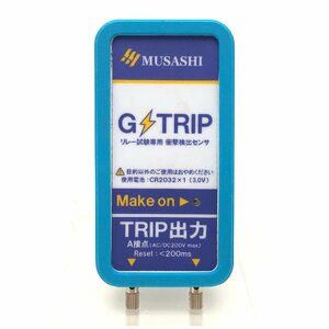 ムサシインテック　リレー試験専用衝撃検出センサ　G・TRIP