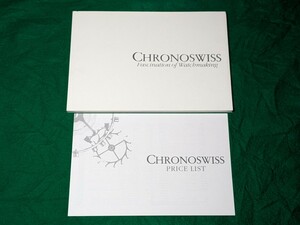 ★日本語版カタログ★CHRONOSWISS★クロノスイス★1999年9月価格表付き★