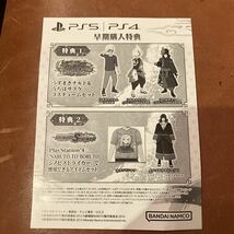 PS4 ps5 ナルティメットストームコネクションズ　早期購入特典コード　送料無料_画像1
