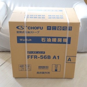 未使用　サンポット　FFストーブ　FFR-56B　A1　石油暖房機　密閉式石油ストーブ　長府製作所　灯油ストーブ　ゼータスイング