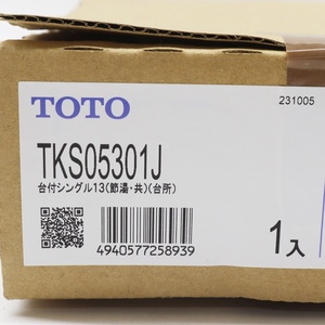 未使用　TOTO　キッチン用水栓金具　TKS05301J　台付シングル混合水栓　エコシングル　水栓　蛇口　キッチン用　シングル