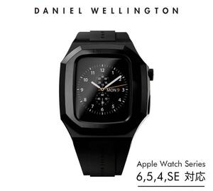 【特価品】ダニエルウェリントン　Apple Watch　ケース　40mm ブラック　DW01200003