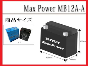 ■■1年保証■■MF密閉式でメンテナンスフリー充電済バッテリー12A-A CBR400F CBX400F GB400T T NV400 VF400F【火】