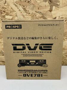 PROSPEC DVE781 デジタルビデオエディター※2400010254987
