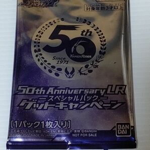 仮面ライダーバトル ガンバライジング 50thアニバーサリーLR カードゲーム