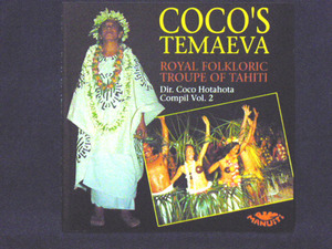 ROYAL FOLKLORIC TROUPE OF TAHITI(タヒチ王立民俗劇団)/COCO'S TEMAEVA ※タヒチ(ポリネシア)