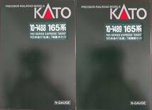 KATO 10-1488・1489 165系急行「佐渡」 7両基本セット ＋ 7両増結セット 合計14両 _画像3