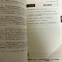 司法書士 LEC 択一式過去問題集 合格ゾーン　不動産登記法　令和5年版　上下セット_画像3