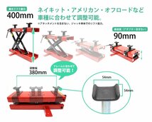 箱ボロ 特価 モーターサイクルジャッキ バイクリフト メンテナンススタンド バイクジャッキ 専用ハンドル 耐荷重500kg TD7014-2_画像8