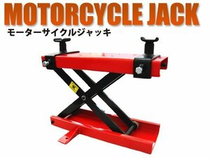 箱ボロ 特価 モーターサイクルジャッキ バイクリフト メンテナンススタンド バイクジャッキ 専用ハンドル 耐荷重500kg TD7014-2