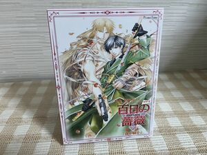 百日の薔薇 上巻「我が騎士」DVD 即決　送料無料