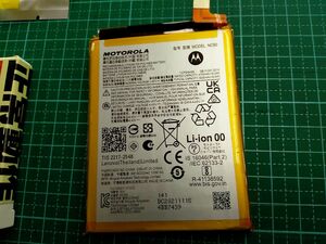 Motorola G32 電池パック
