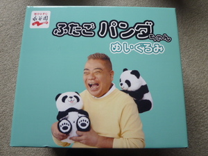 懸賞当選品 永谷園 ふたごパンダちゃん ぬいぐるみ◆新品　未開封