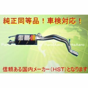 新品マフラー■アルト ターボ車 HA11S HA21S純正同等/車検対応 096-77