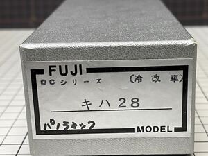 FUJIモデル HOゲージ「キハ２８（パノラミック）ボディーキット」