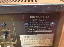 D☆110860 PIONEER パイオニア プリメインアンプ SA-910 希少品 格安出品！_画像7