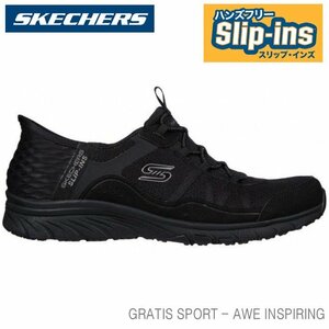 新品 未使用 スケッチャーズ スリップインズ 23.5cm レディース スニーカー SKECHERS SUMMITS-DAZZLING HAZE 104288 BBK スリップインズ