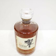 G27641HC3S　SUNTORY HIBIKI サントリー 響 17年 クリアキャップ 国産 ウイスキー 箱有 700ml 43％ 古酒 未開栓_画像3