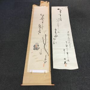 【模写】掛軸　紙本　本紙外れ　箱無　同梱可能　N O.3695