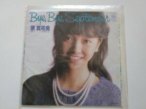 お宝ＥＰレコード　昭和なつかしの名曲　『Bye,Bye,September』原真佑美　１セット限り　レア　貴重