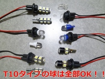 送料無料★おまけ付 T10/T16☆ LED ウェッジ球 ソケット 2個 LED 白★DIY 自作など 電球バルブソケット シャイニングテール スモールランプ_画像5