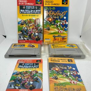 SFC スーパーファミコン スーファミ スーパーマリオカート ヨッシーのロードハンティング　任天堂 ソフト 箱説付