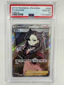 【PSA10】シールド　マリィ　SR