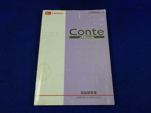  Move Conte L585S L575S instructions manual owner manual manual postage 180 jpy secondhand goods 2009.3
