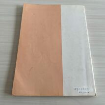 NゲージBOOK No.3 機芸出版社 鉄道模型趣味 別冊_画像2