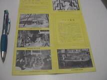 観光案内/観光パンフ「のぼりべつ　子供の国　アイヌ博物館・アイヌ家屋」登別温泉/観光地/観光名所_画像4