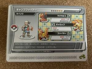 GBA　ポケモンバトルカードe+　エメラルド 49