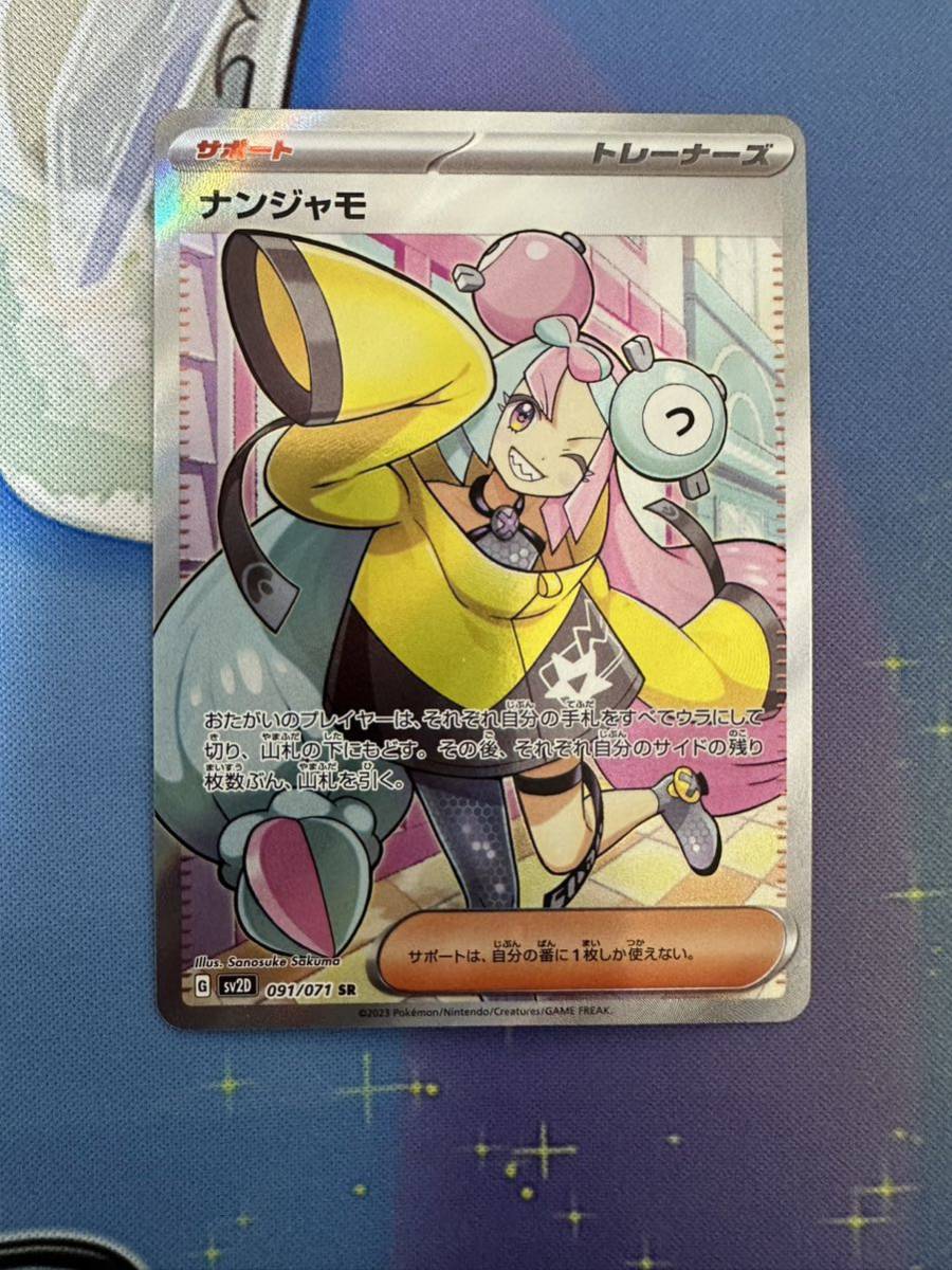 ポケモンカード ヨシダ警部補 SR|Yahoo!フリマ(旧PayPayフリマ)