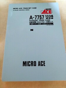 マイクロエース　A-7757 103系　阪和線　分散冷房車　6両セット