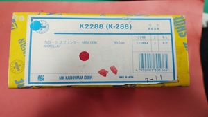 カローラAE80/81/82　Rシュー4枚セット　即納OK