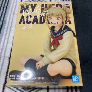 僕のヒーローアカデミア Break time collection vol.8 トガヒミコ　フィギュア