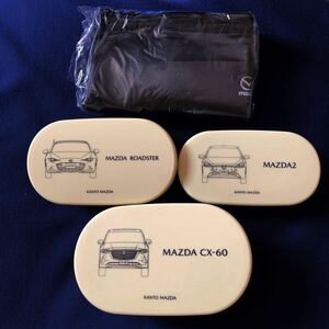 レア非売品　MAZDA マツダ CX-60 ROADSTER MAZDA2 ランチボックス3個&バッグ　関東マツダノベルティ
