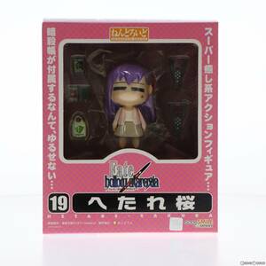 【中古】[FIG]ねんどろいど 019 へたれ桜(さくら) Fate/hollow ataraxia(フェイト/ホロウ アタラクシア) 完成品 可動フィギュア グッドスマ