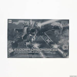 【中古】[PTM]プレミアムバンダイ限定 HGBD:R 1/144 エルドラドートレス ガンダムビルドダイバーズRe:RISE(リライズ) プラモデル(5059061)