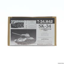 【中古】[PTM]連結可動履帯 SKシリーズ 1/35 T34用履帯M42型(可動式) ディティールアップパーツ プラモデル用アクセサリ(SK-34) モデルカス_画像1