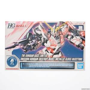 【中古】[PTM]ガンダムベース限定 HGUC 1/144 RX-0 ユニコーンガンダム(デストロイモード) メタリックグロスインジェクション 機動戦士ガン