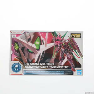 【中古】[PTM]ガンダムベース限定 RG 1/144 GNT-0000/FS ダブルオークアンタフルセイバー(トランザムクリア) 機動戦士ガンダム00V(ダブルオ