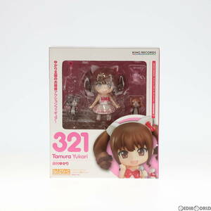 【中古】[FIG]ねんどろいど 321 田村ゆかり 完成品 可動フィギュア イベント&GOODSMILE ONLINE SHOP限定 キングレコード/グッドスマイルカ