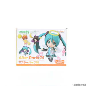 【中古】[FIG]ねんどろいどもあ アフターパーツ01 フィギュア用アクセサリ グッドスマイルカンパニー(61128232)