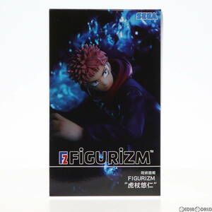 【中古】[FIG]FIGURIZM 虎杖悠仁(いたどりゆうじ) 呪術廻戦 フィギュア プライズ(1060892) セガ(61715344)