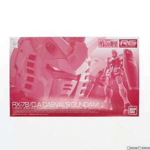 【中古】[PTM]プレミアムバンダイ限定 RG 1/144 キャスバル専用ガンダム 機動戦士ガンダム ギレンの野望 プラモデル バンダイ(63029914)