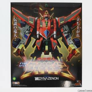 【中古】[FIG]THE合体 合体竜人 DXダイナゼノン SSSS.DYNAZENON(ダイナゼノン) 完成品 アクションフィギュア グッドスマイルカンパニー(611