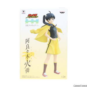 [ б/у ][FIG]. хорошо . дерево огонь .( ах .....) Nisemonogatari DX фигурка ( сверху ) приз (48072) van Puresuto (61713463)