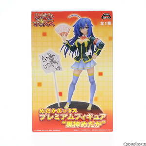 【中古】[FIG]黒神めだか(くろかみめだか) めだかボックス プレミアムフィギュア『黒神めだか』 プライズ(25847) セガ(61713835)