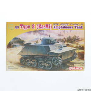 【中古】[PTM]1/72 WW.II 日本海軍 特二式内火艇 カミ プラモデル(DR7435) DRAGON(ドラゴン)(63029971)